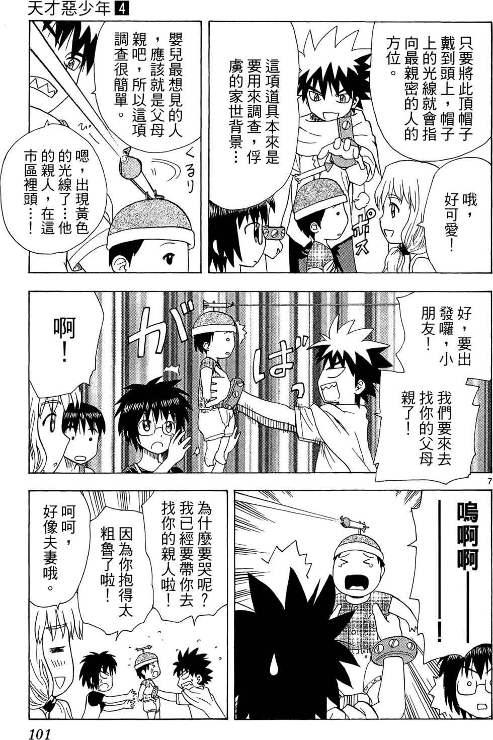 第99页