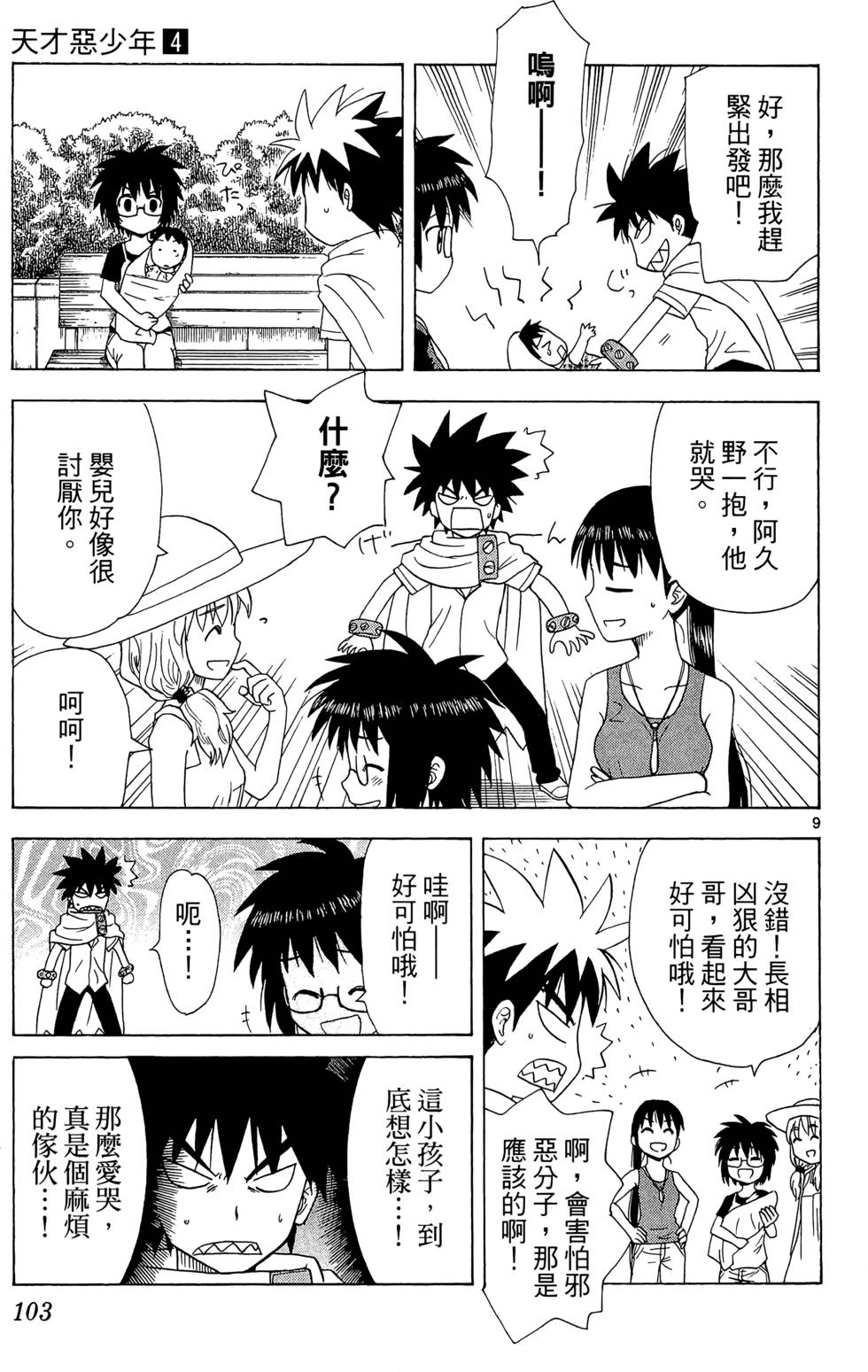 第101页