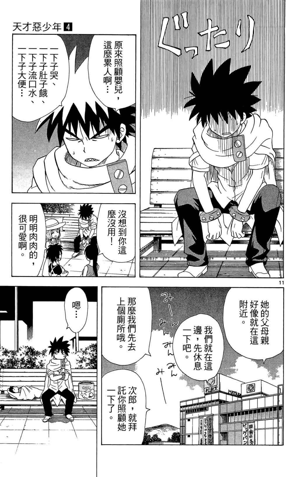 第103页