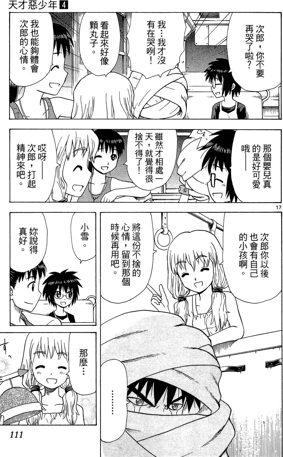 第109页