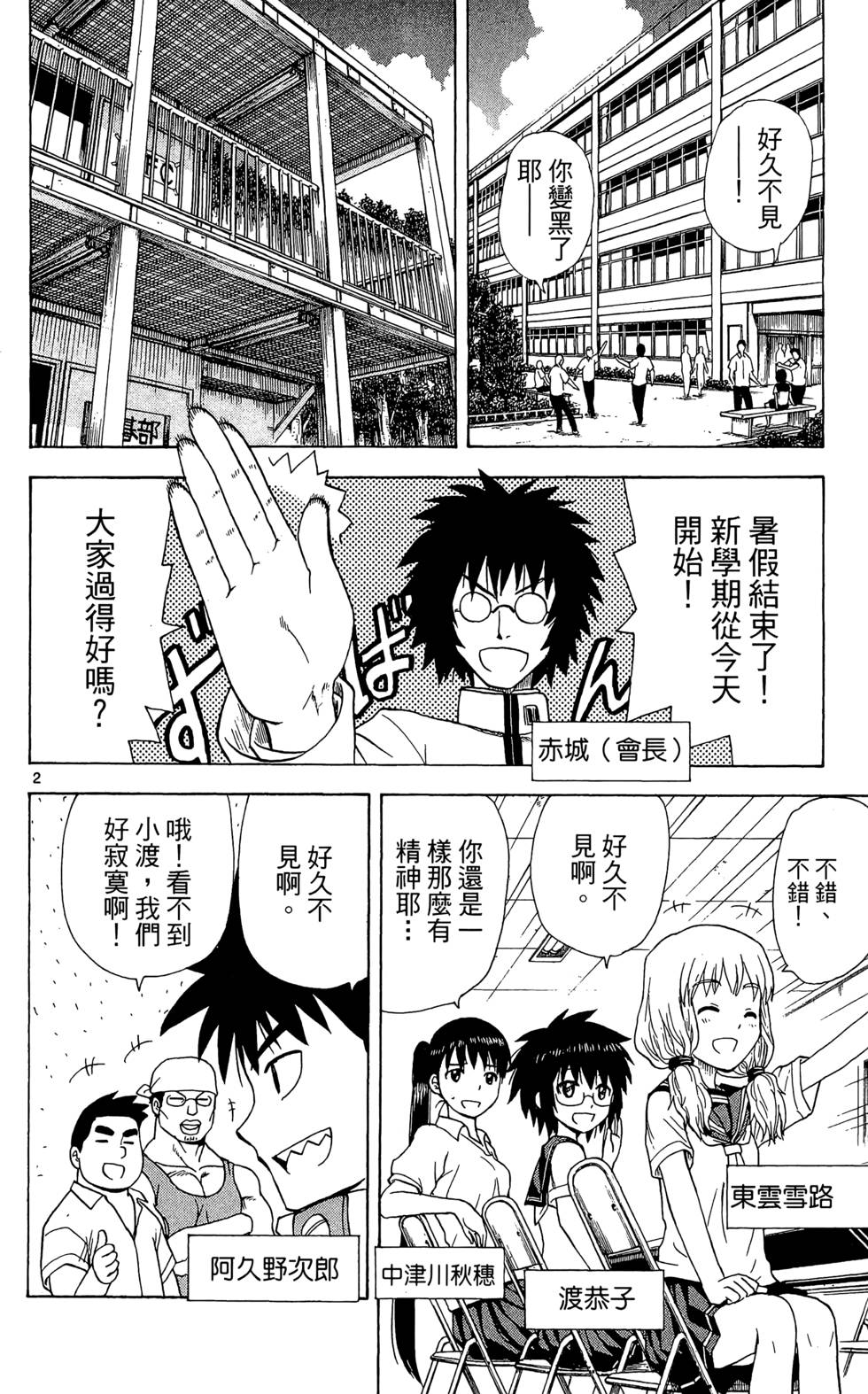 第112页