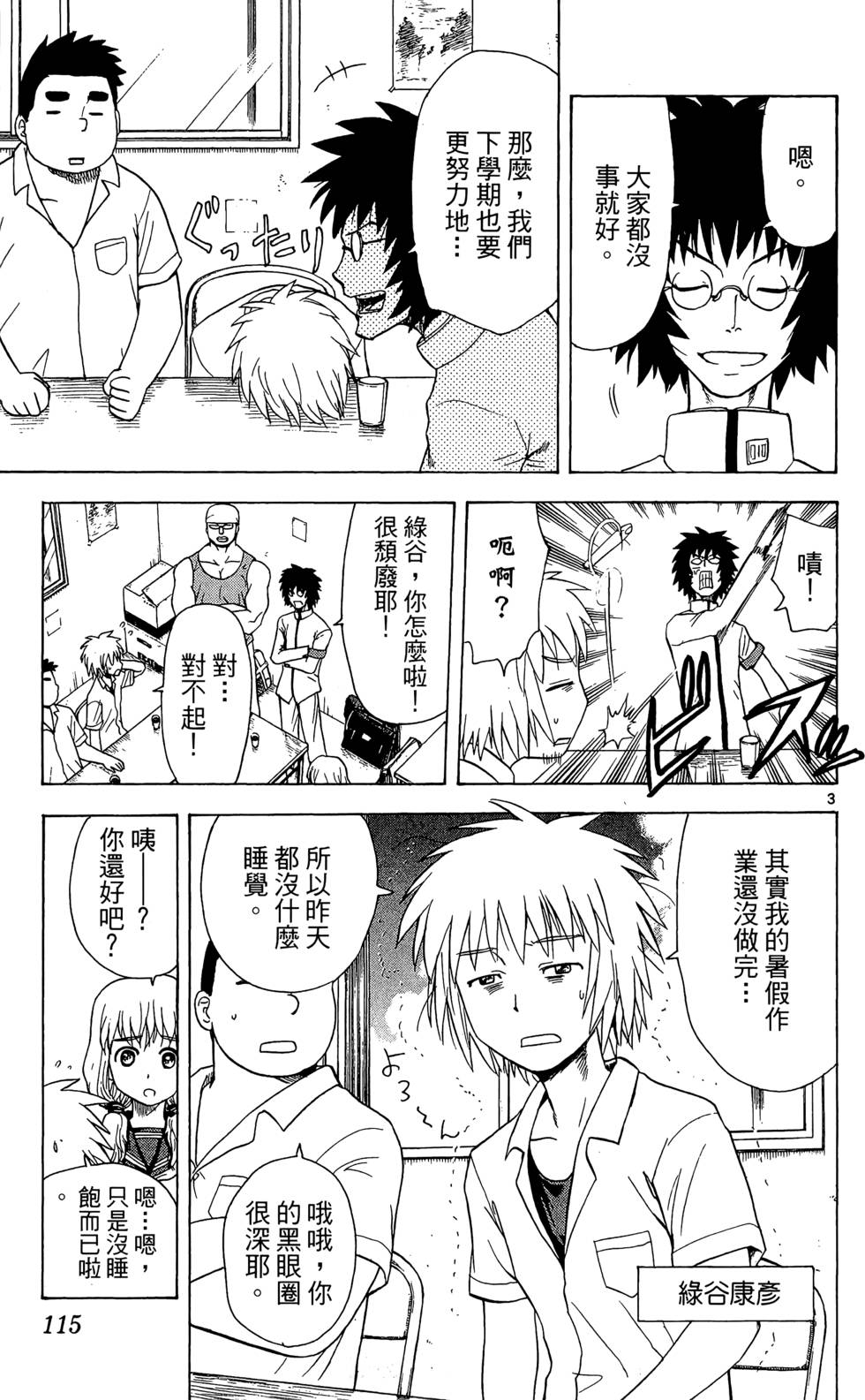 第113页