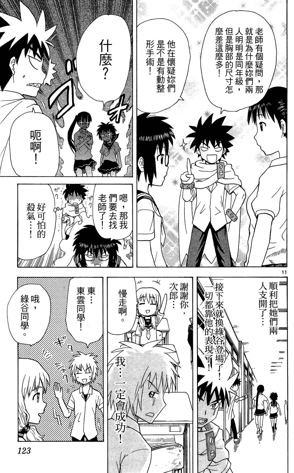 第121页