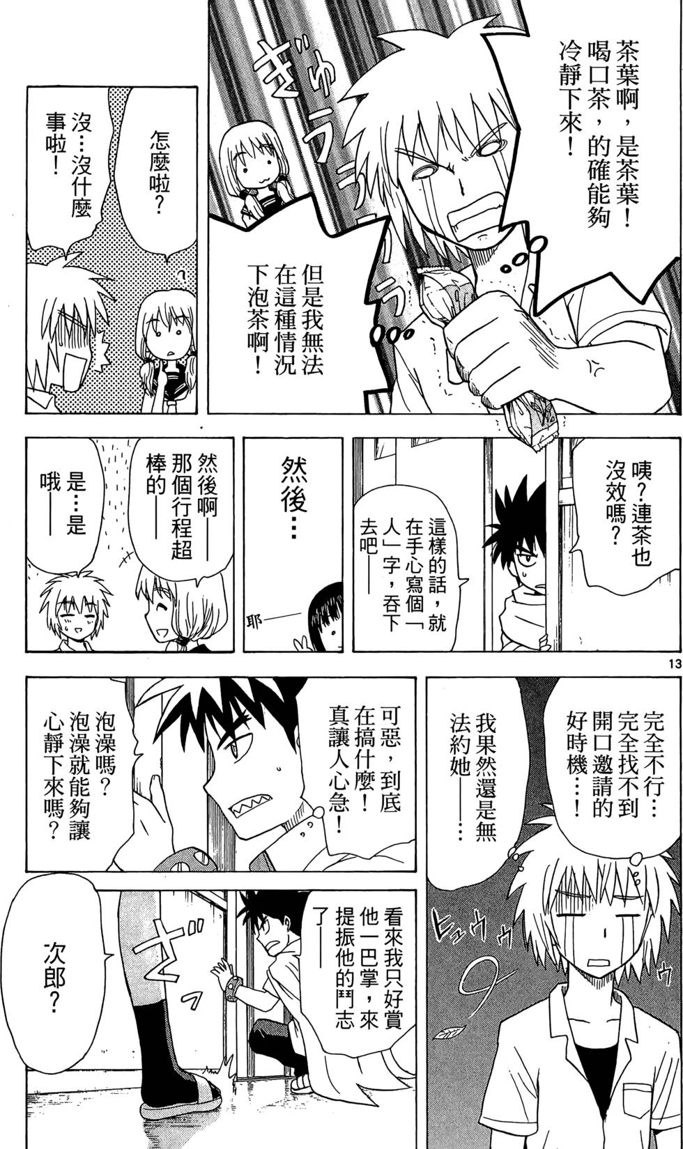 第123页