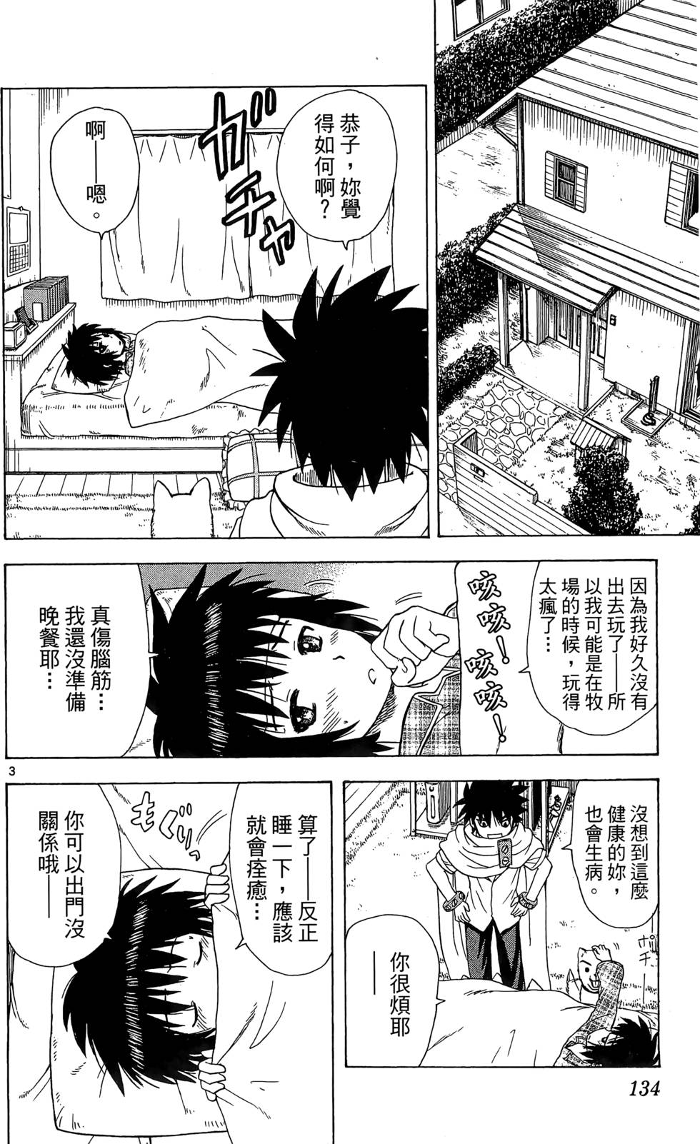 第132页