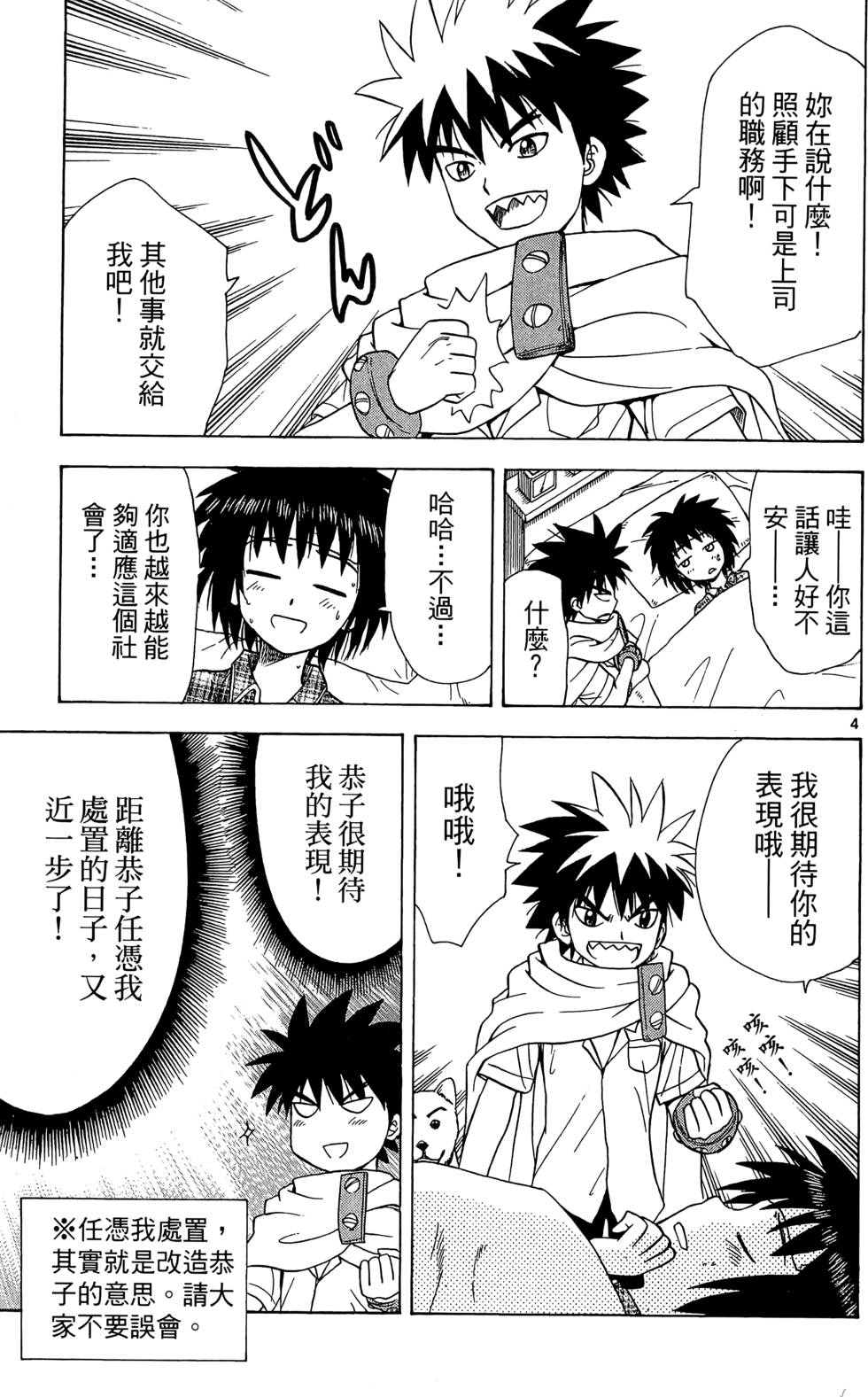 第133页