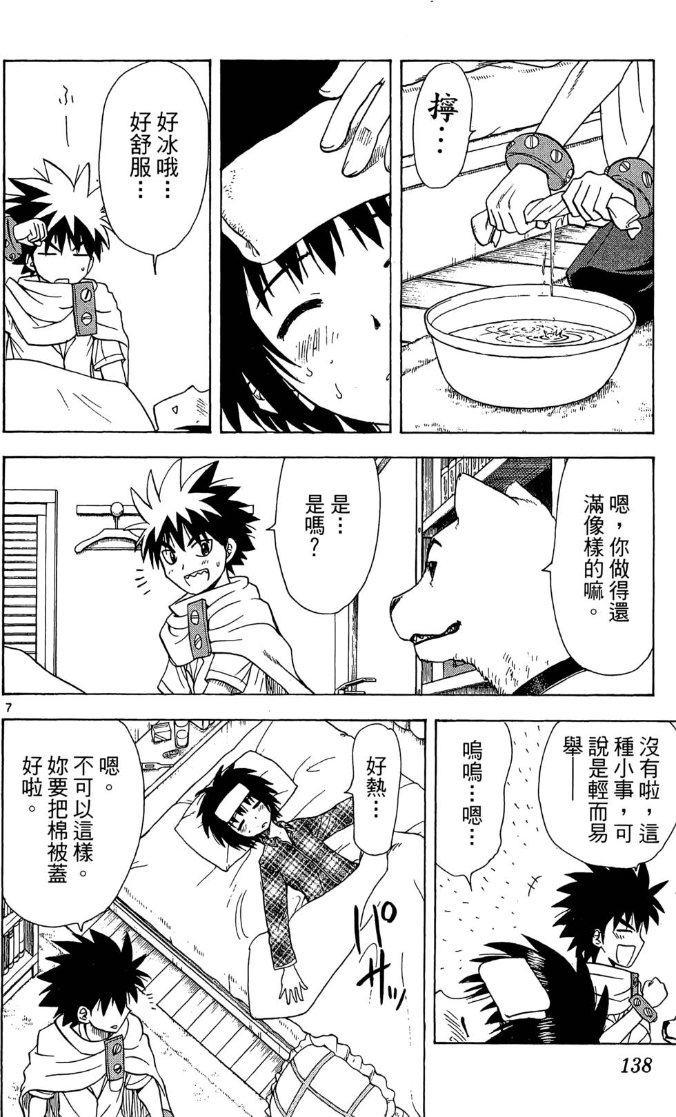 第136页