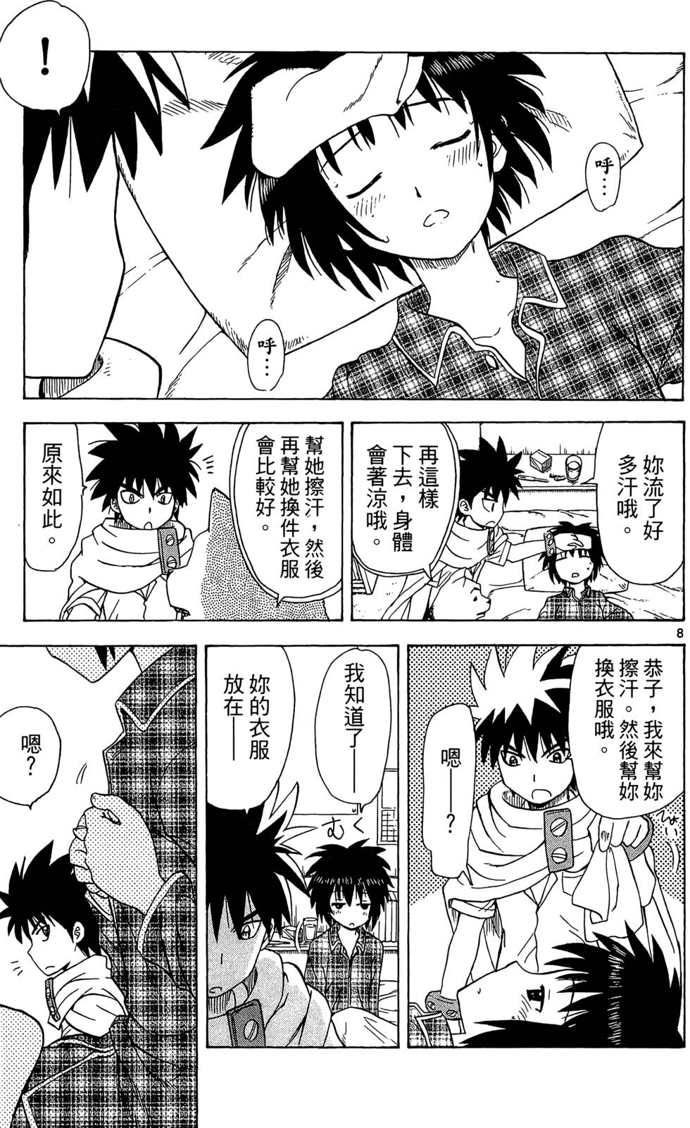 第137页