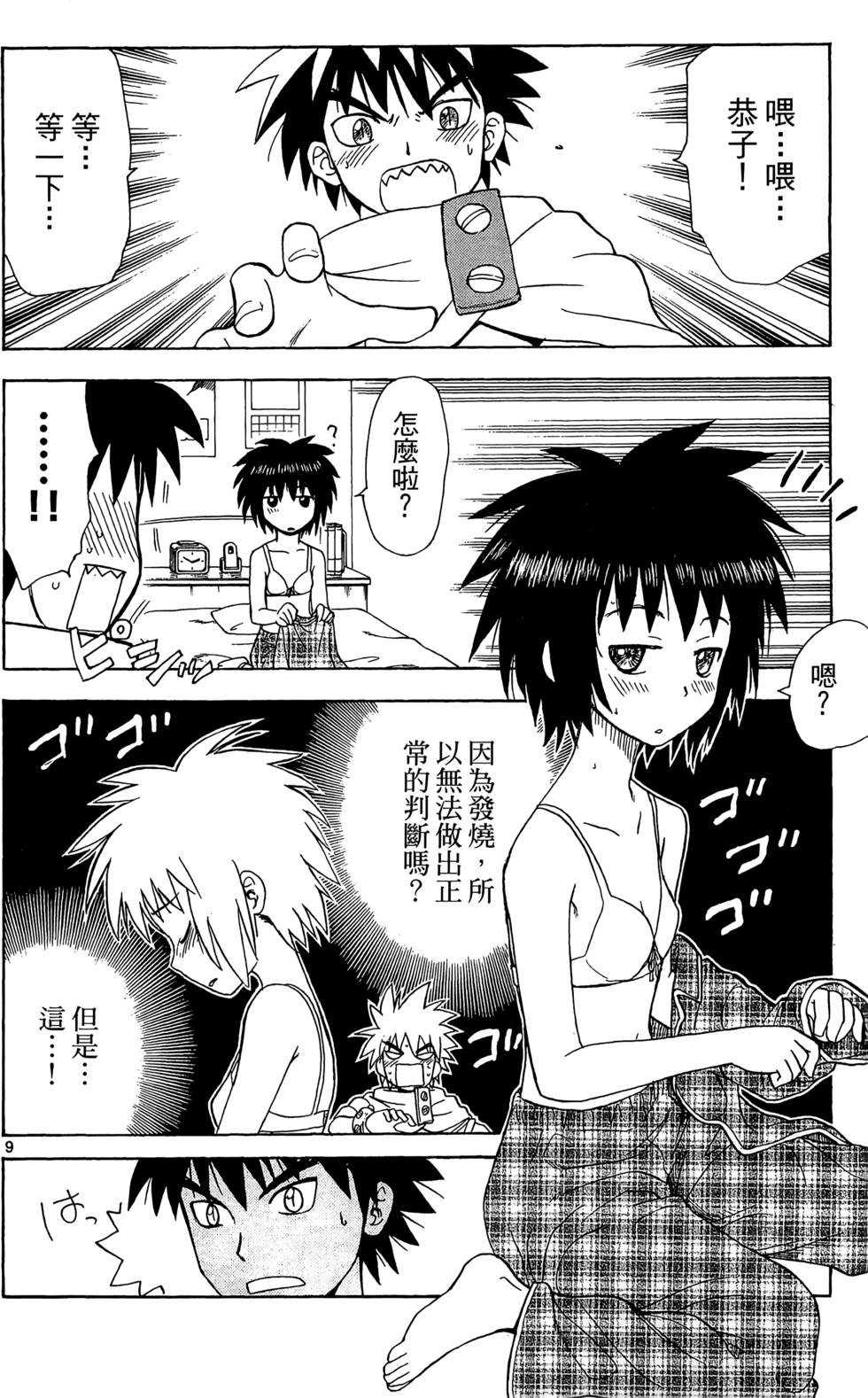 第138页
