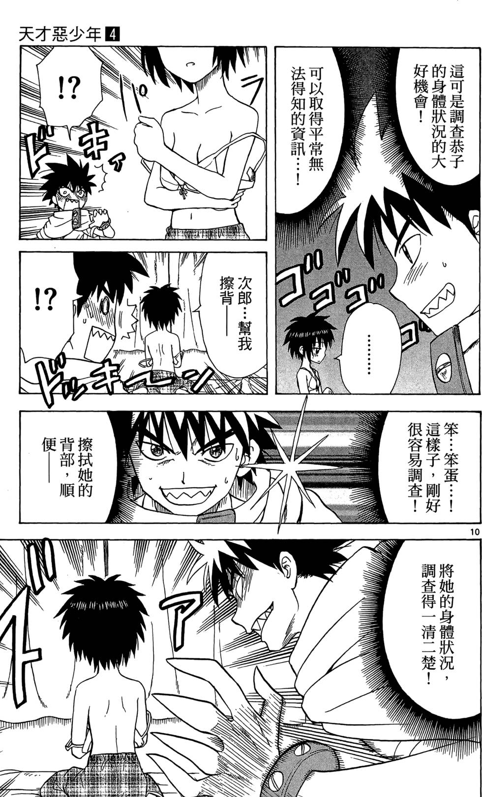 第139页