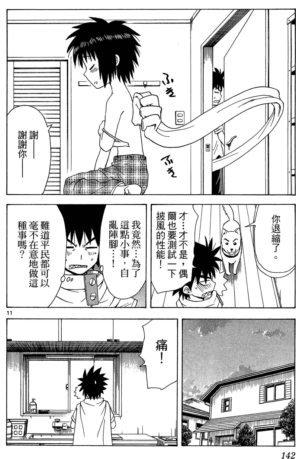 第140页