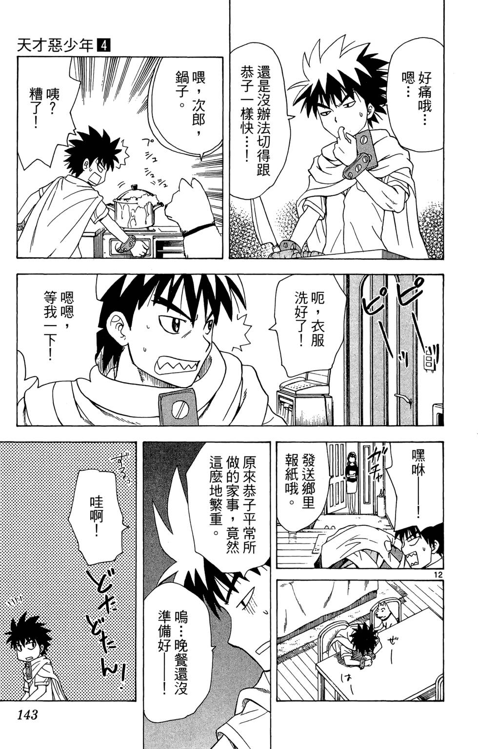 第141页