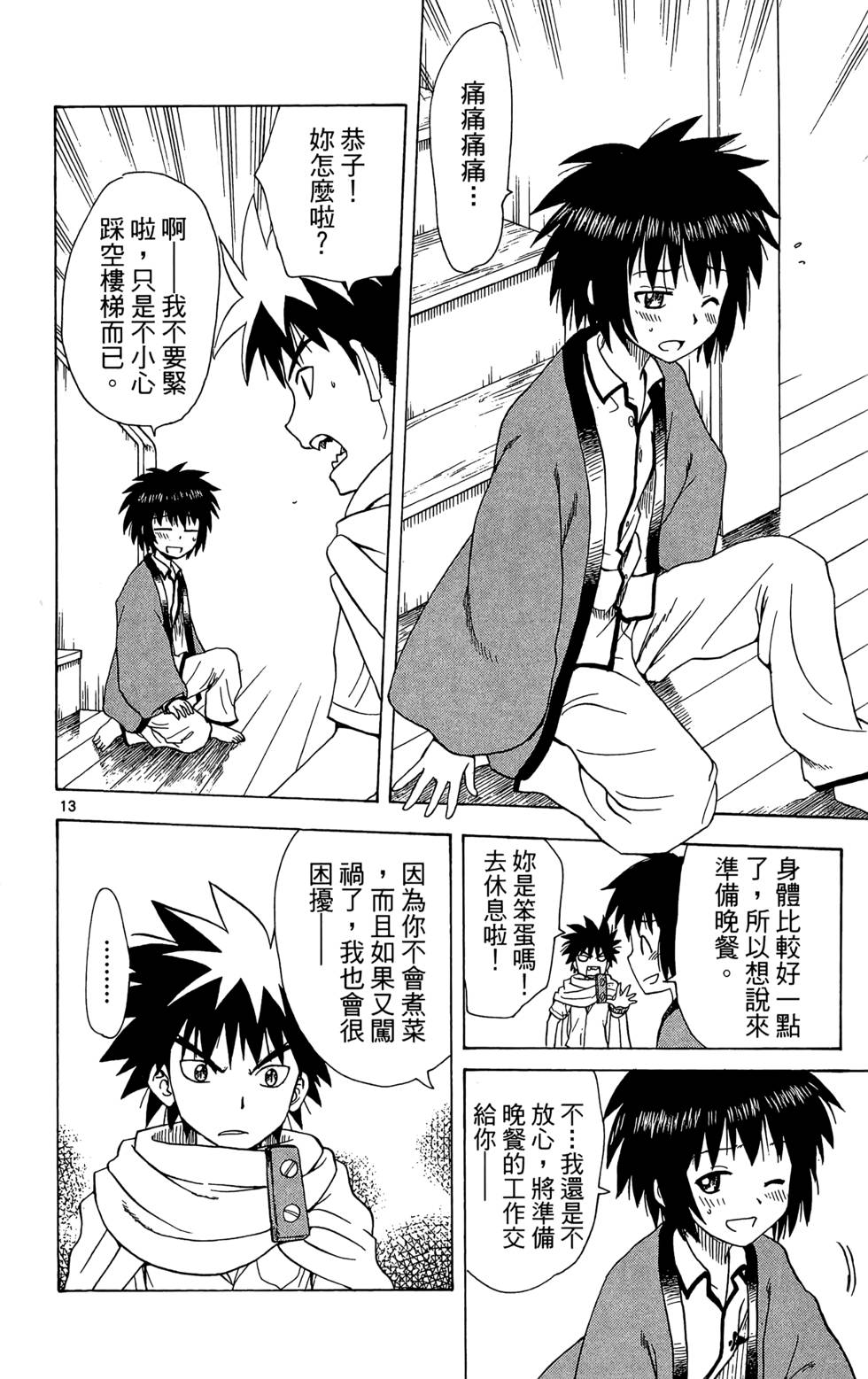 第142页