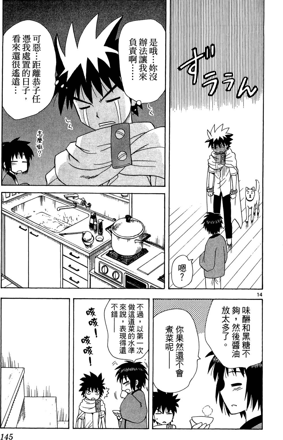 第143页