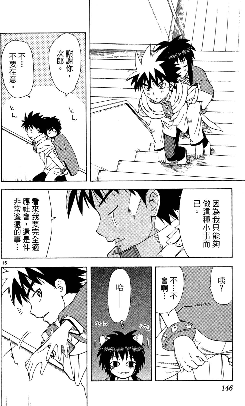 第144页