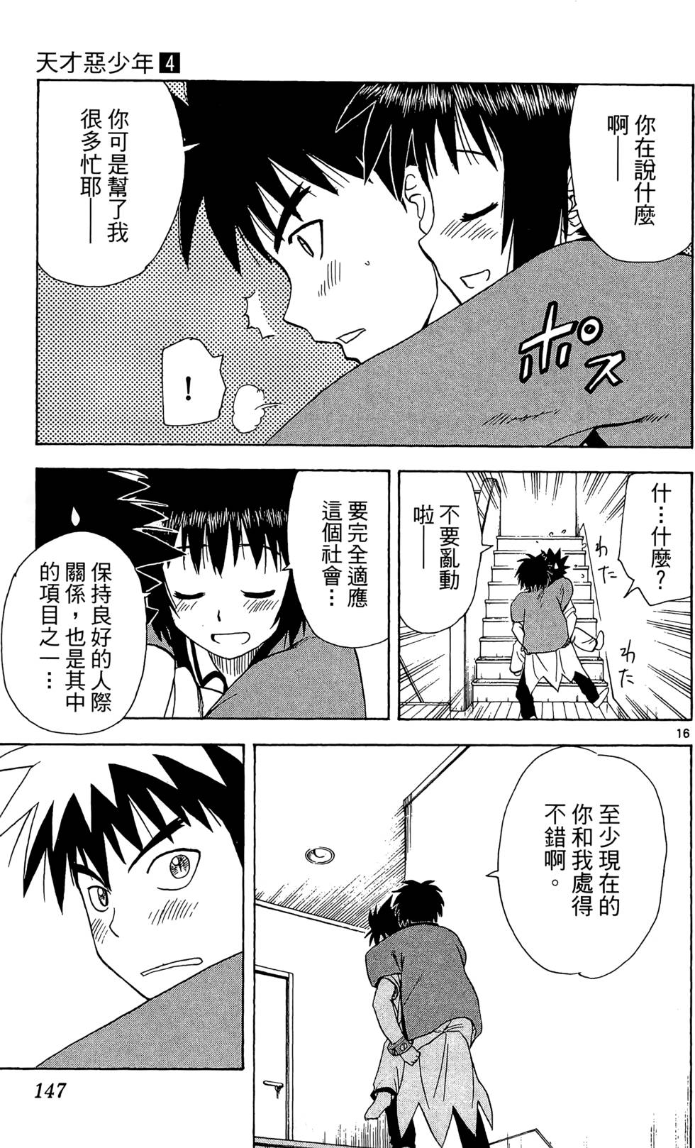 第145页
