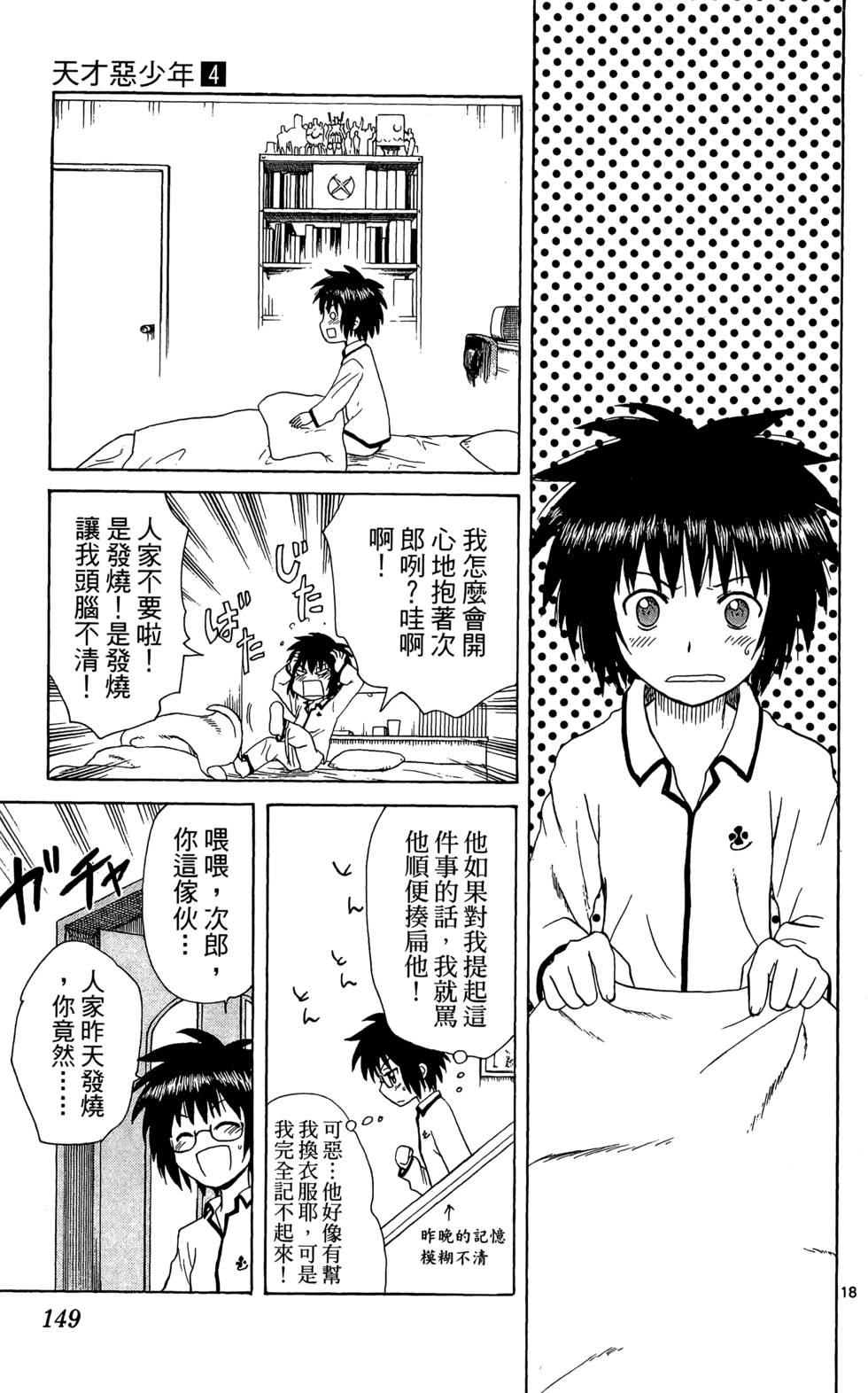 第147页
