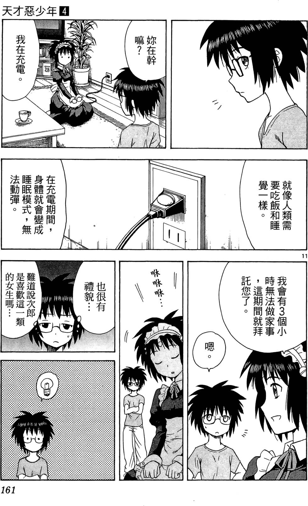 第159页