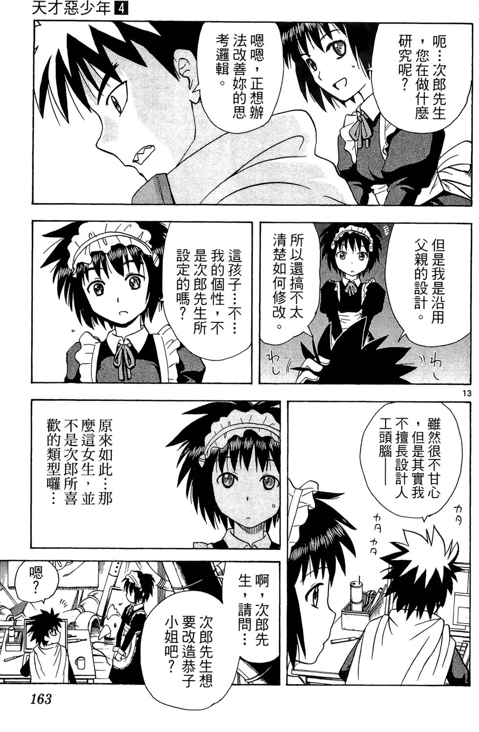 第161页