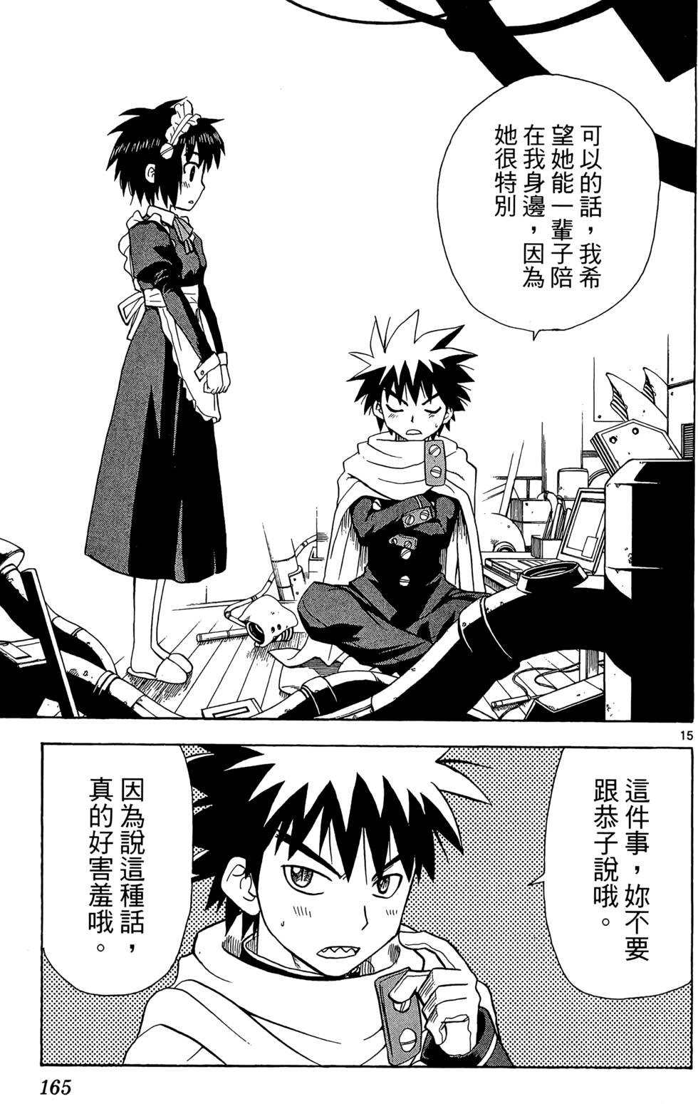 第163页
