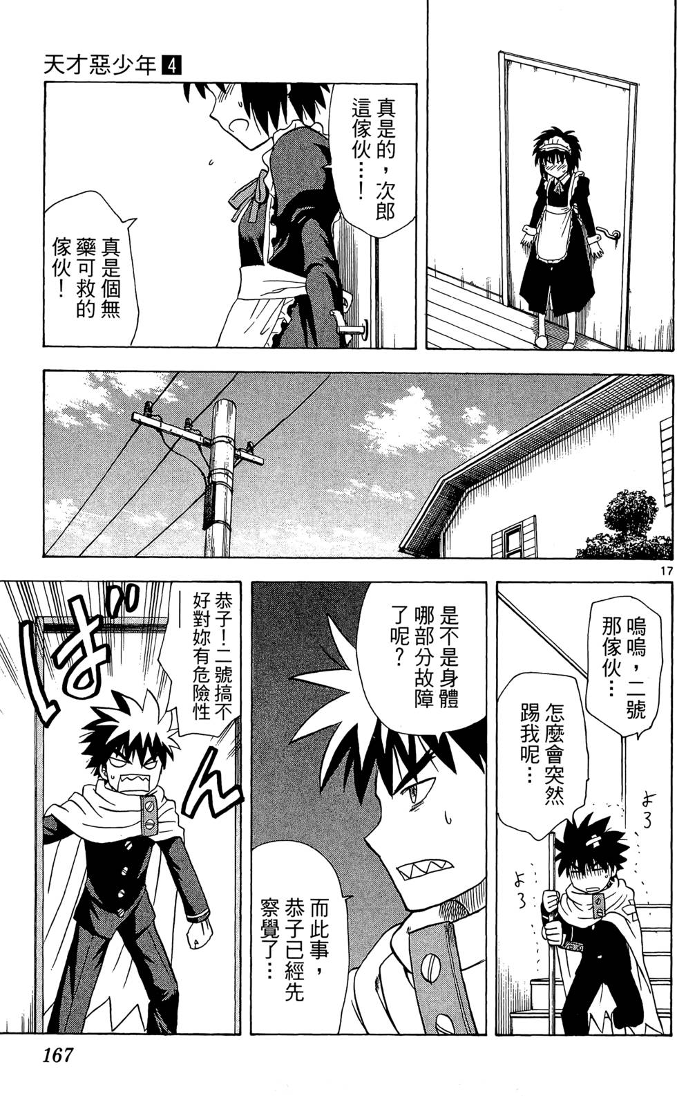 第165页