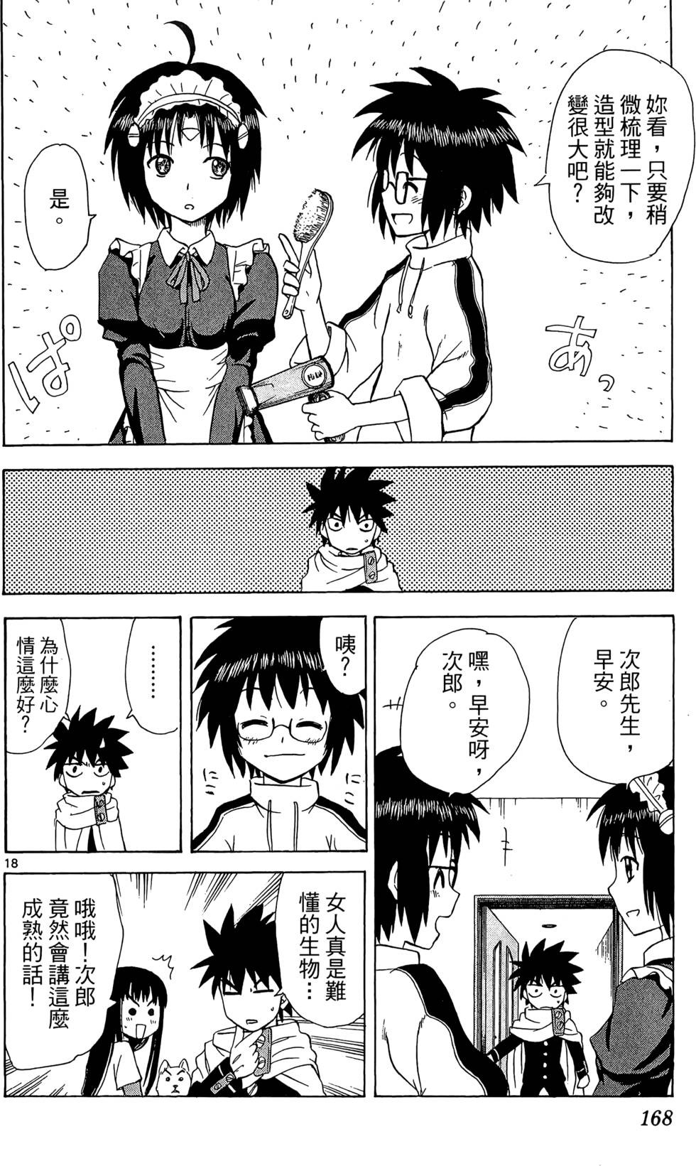 第166页