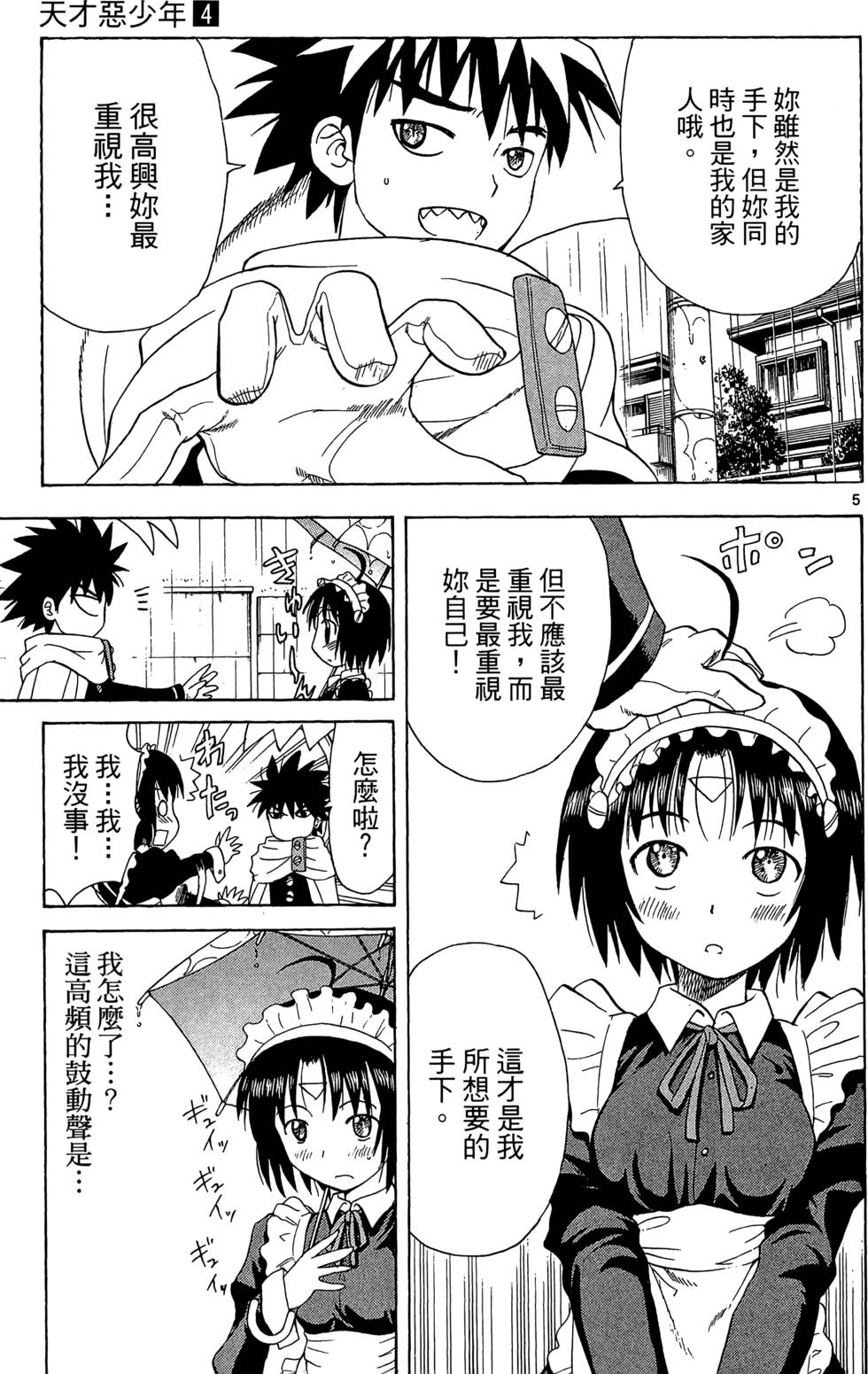 第171页