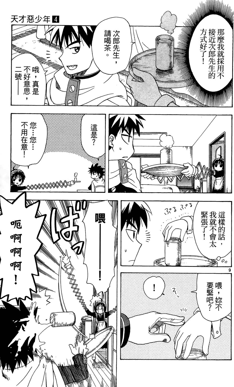 第175页
