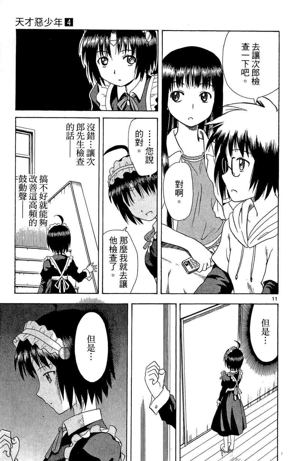 第177页