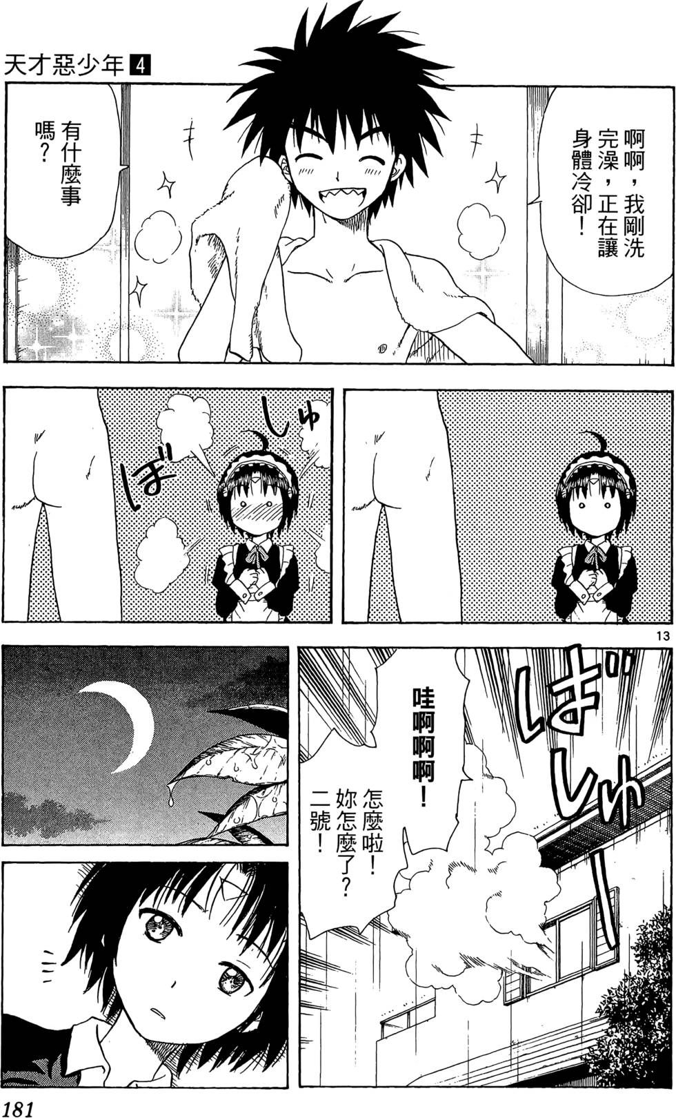 第179页