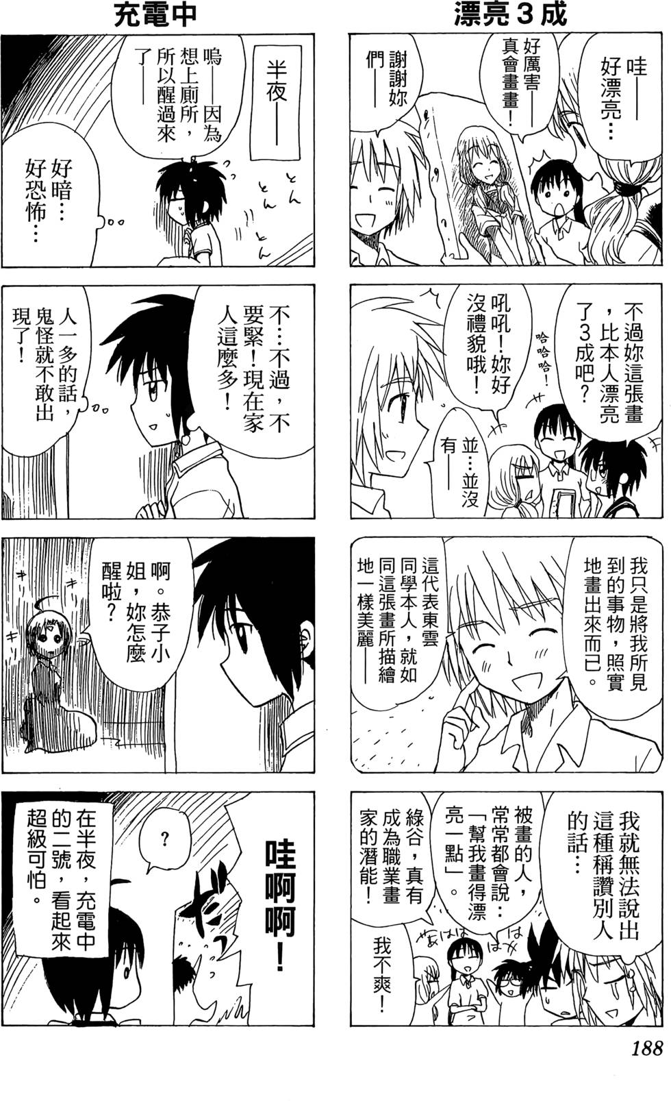 第186页