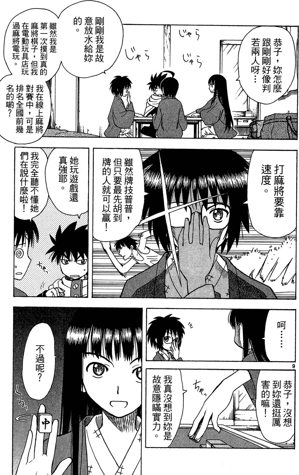 第11页