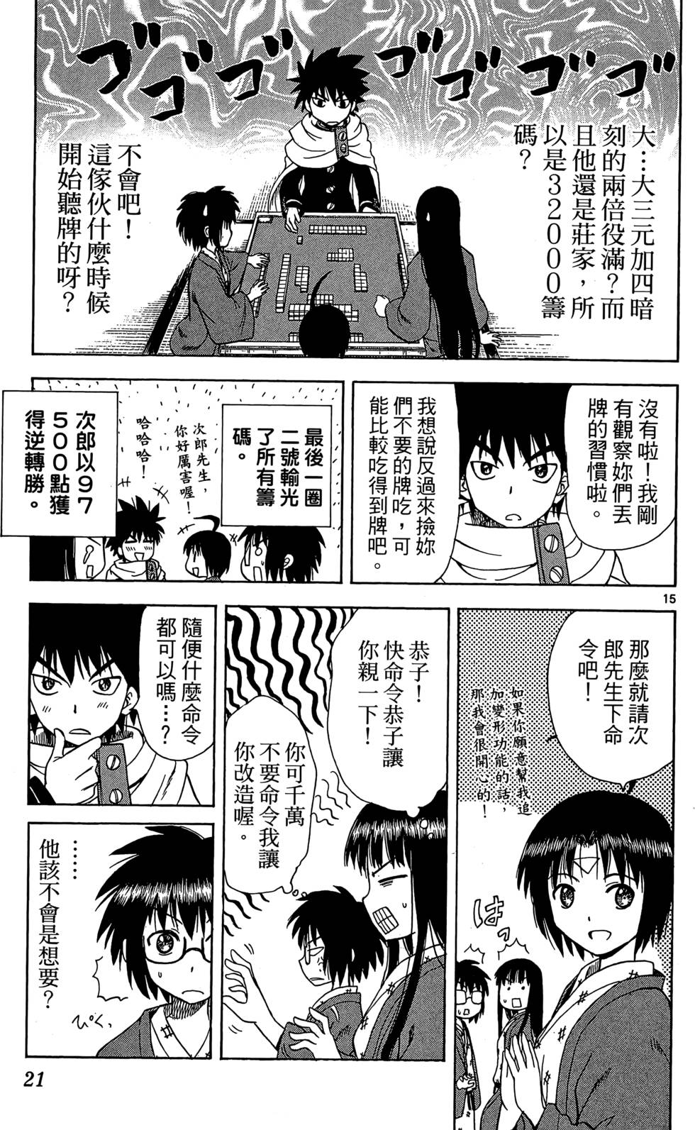 第17页