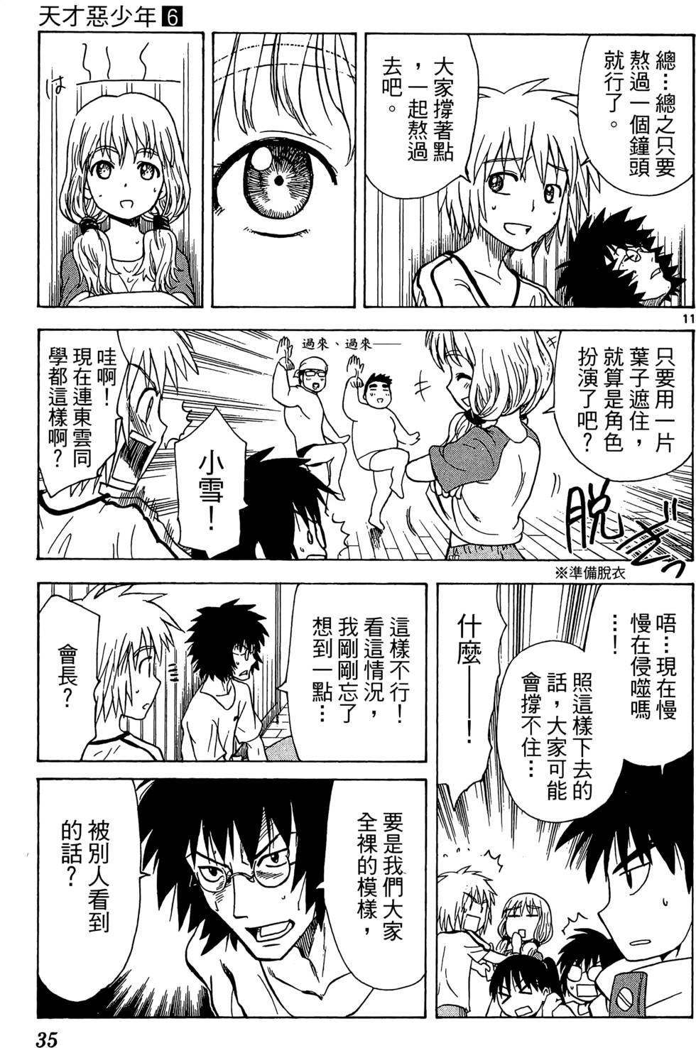 第31页