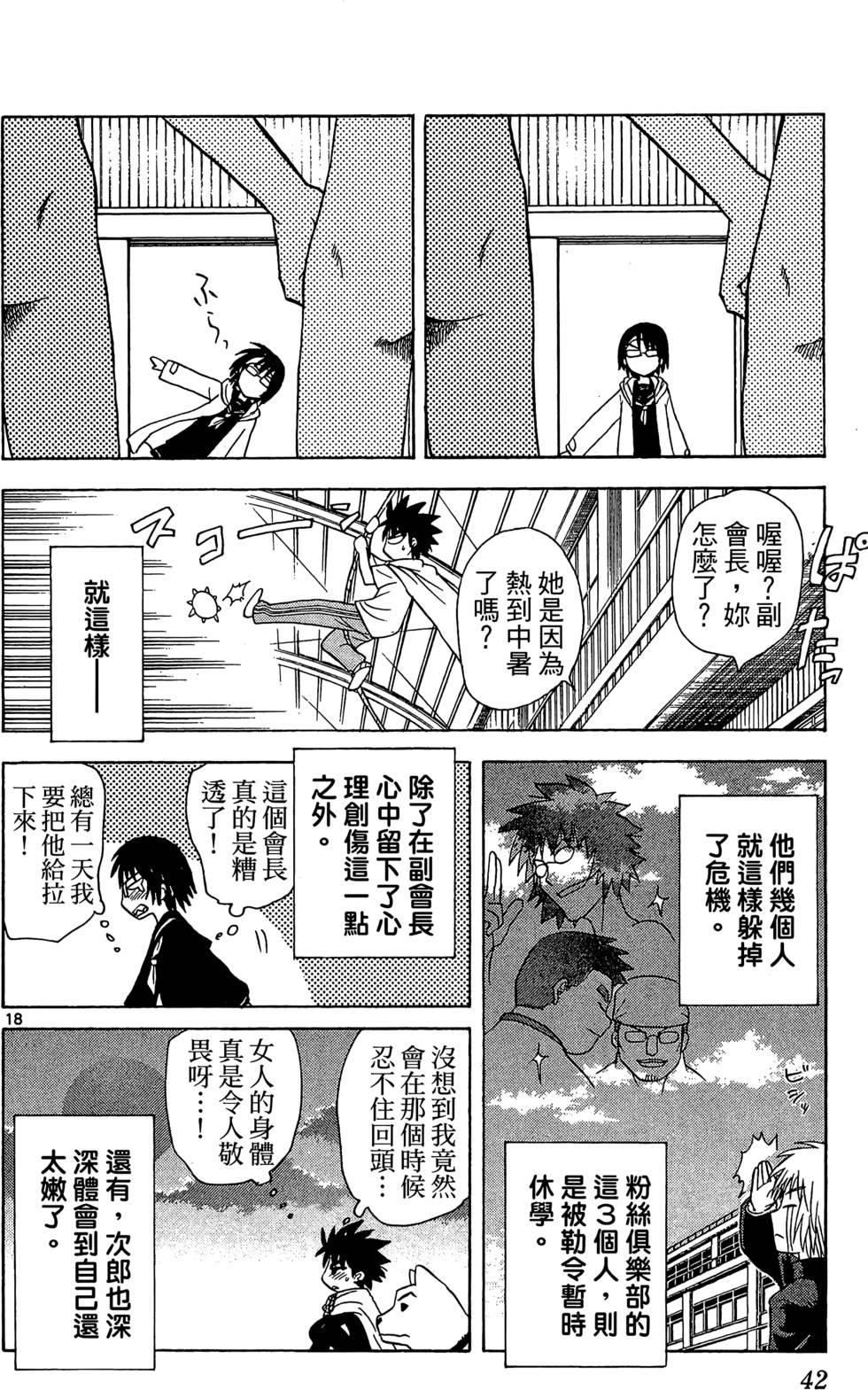 第38页
