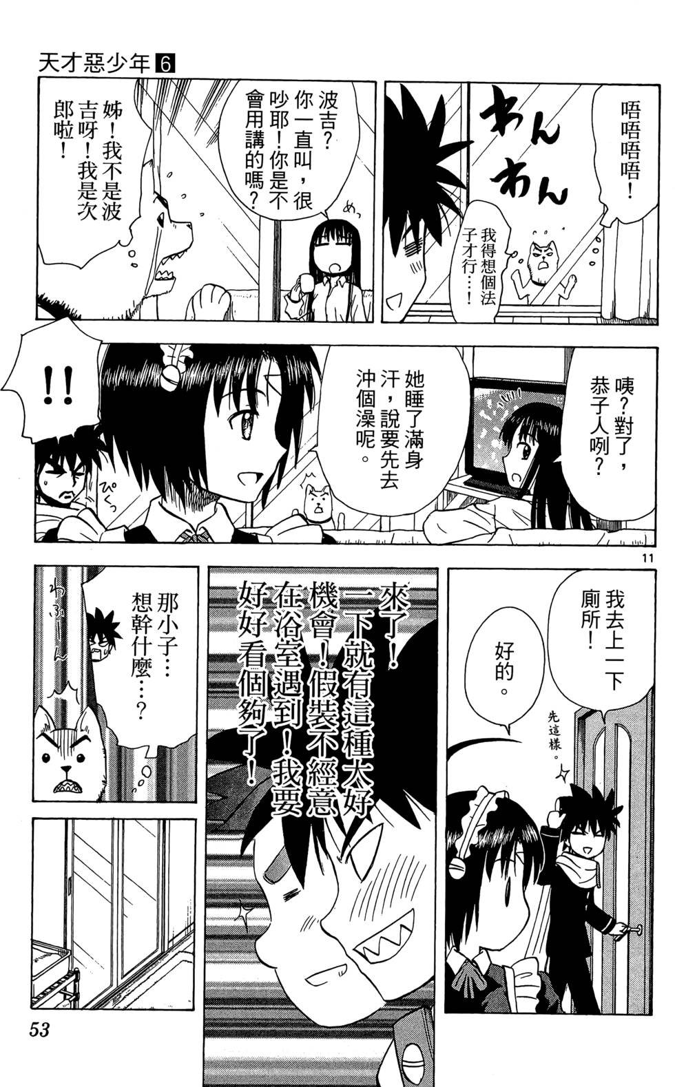 第49页