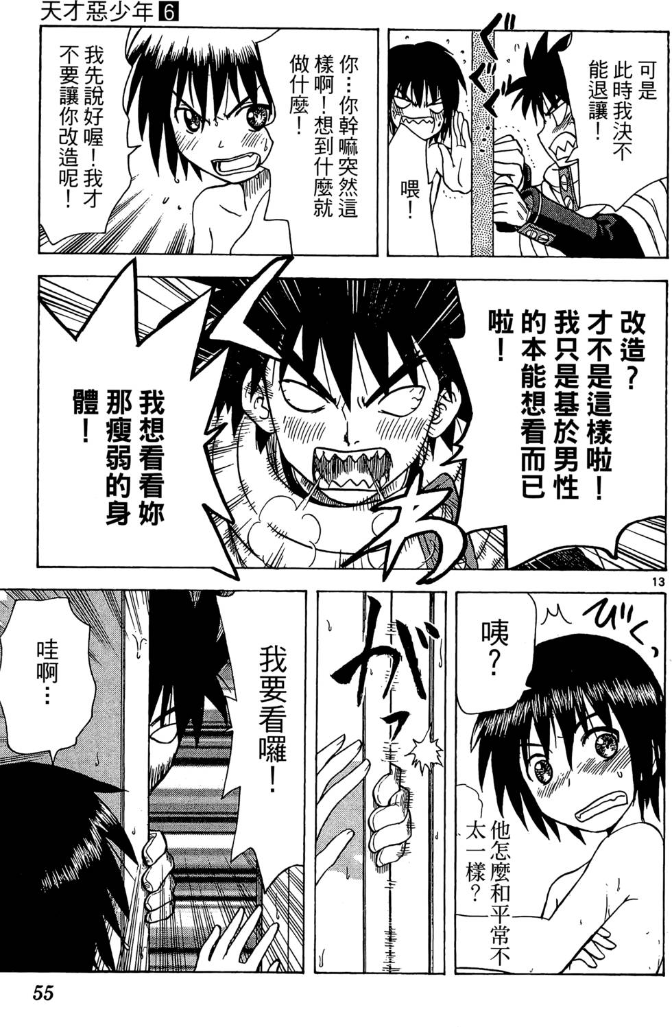 第51页