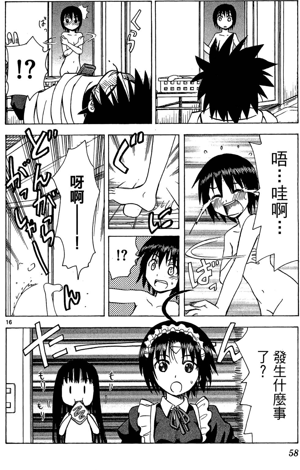第54页