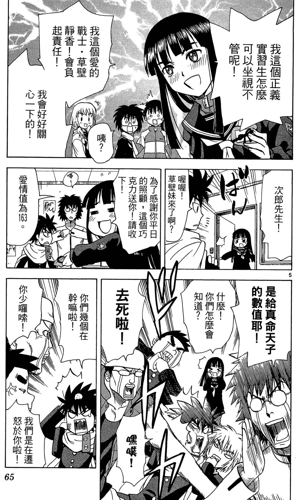 第61页
