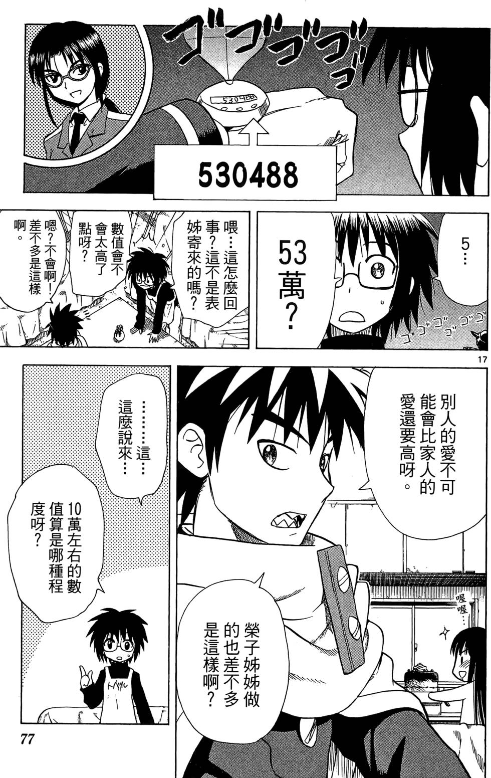 第73页