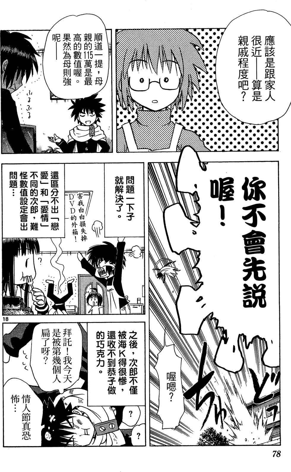 第74页