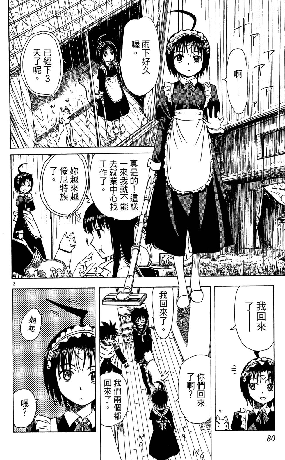 第76页