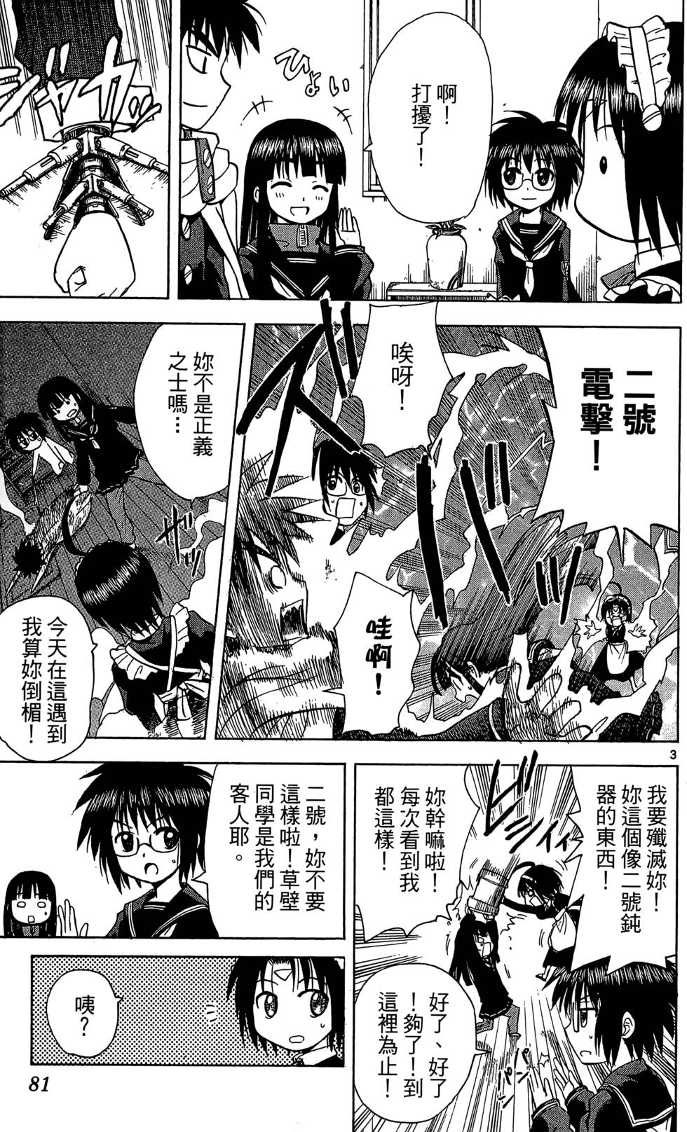 第77页