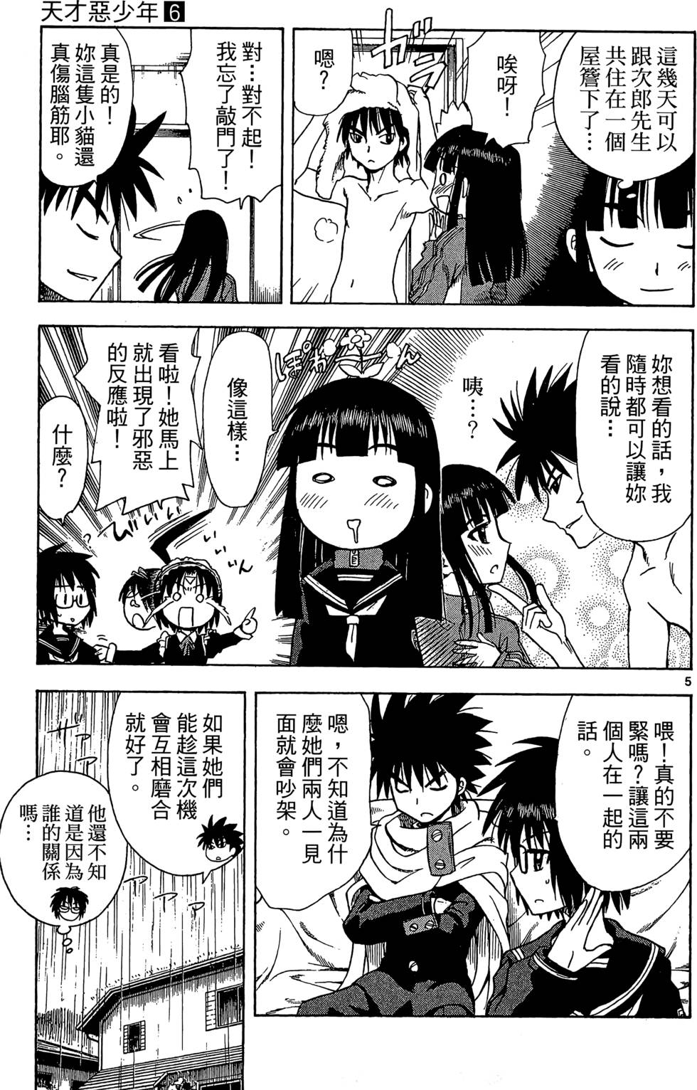 第79页