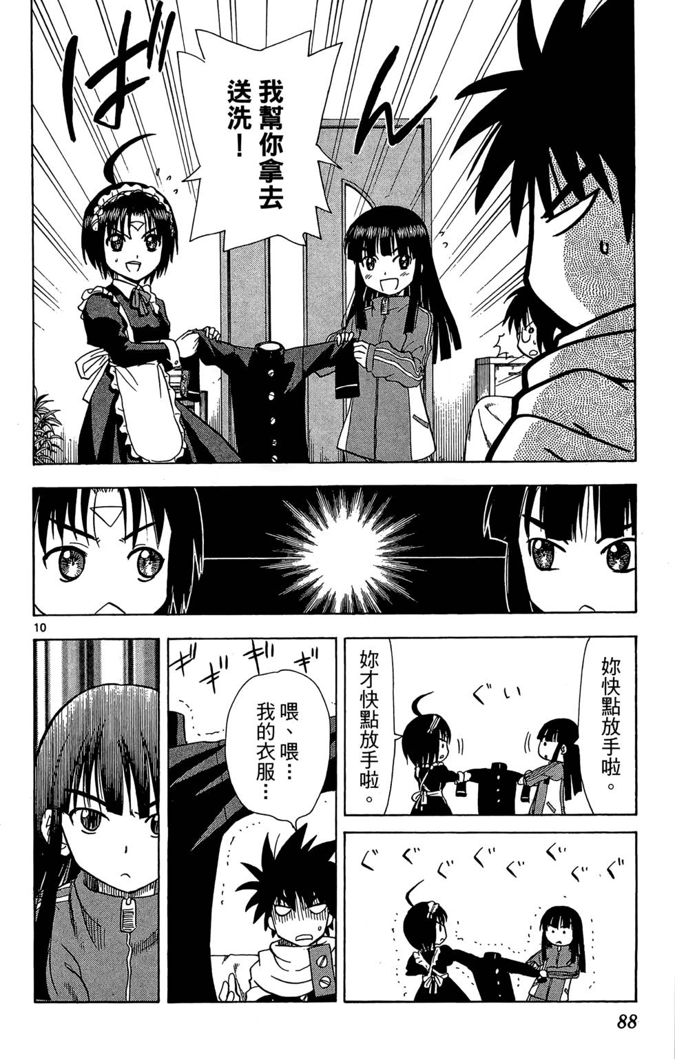 第84页