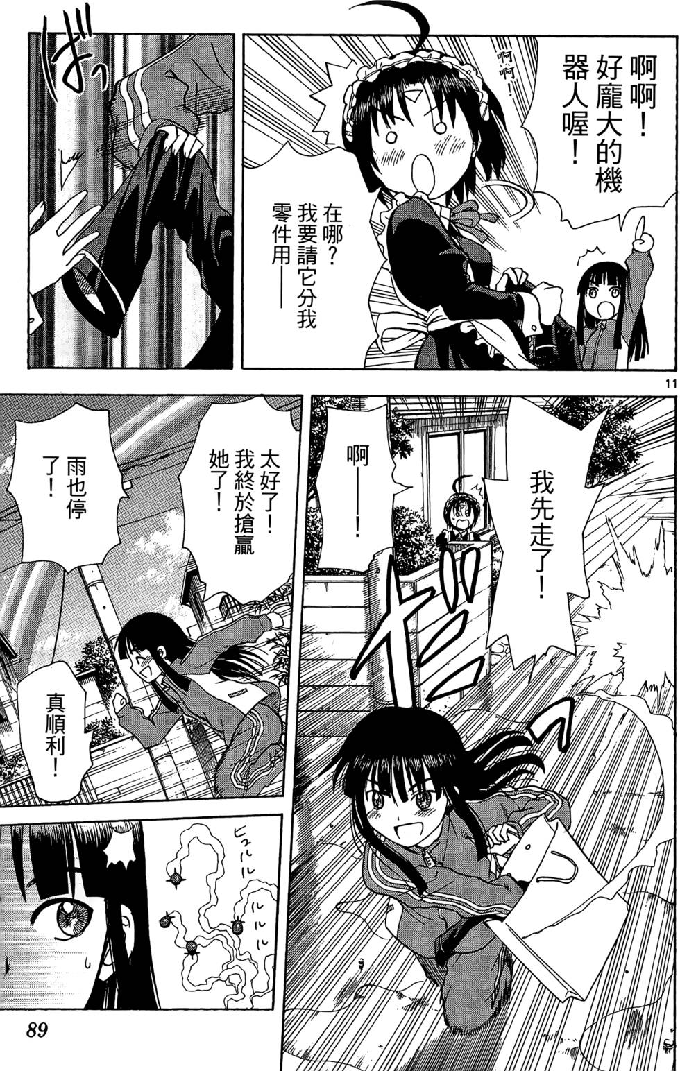 第85页
