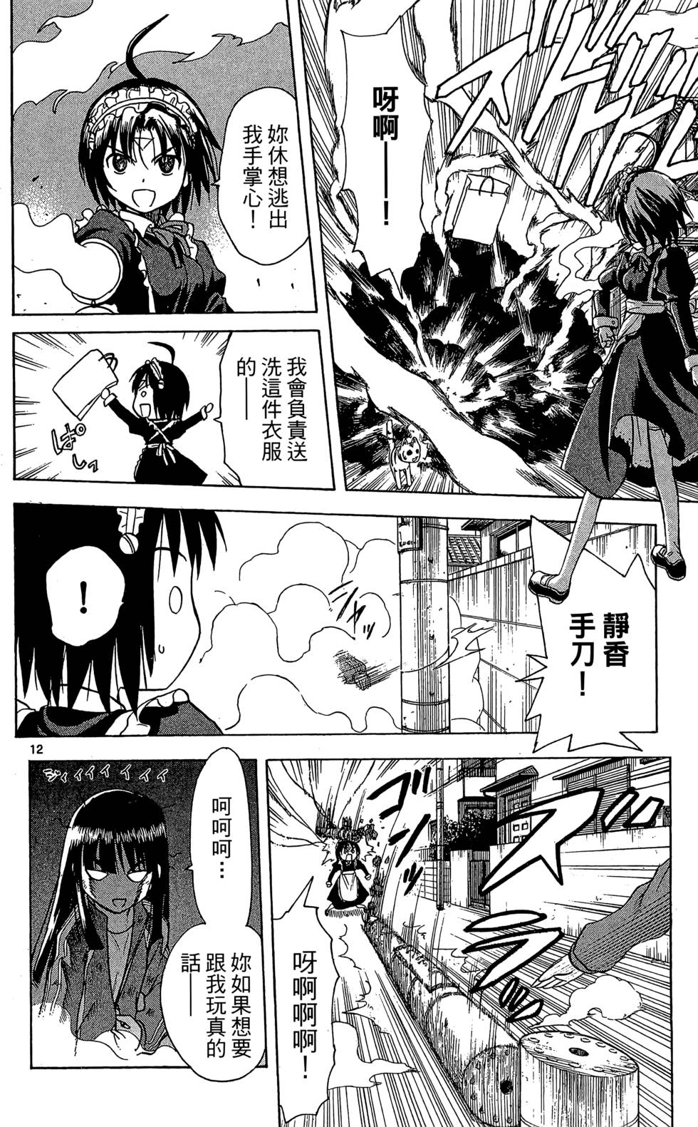 第86页