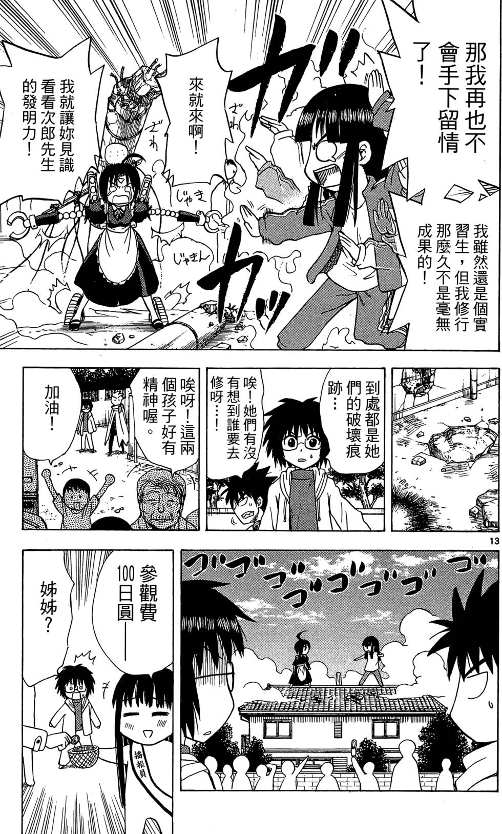 第87页
