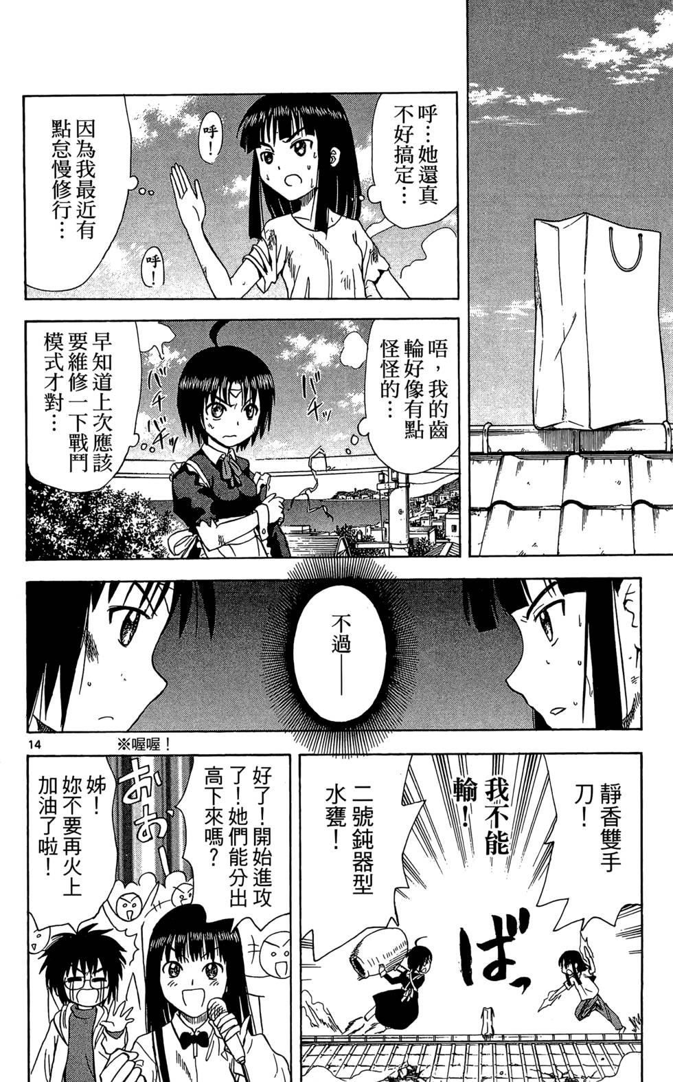 第88页