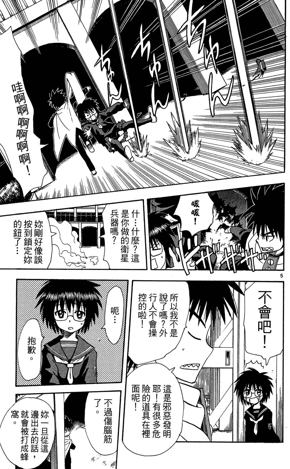 第97页